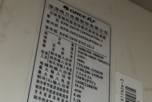 彭山格力空调维修电话是多少